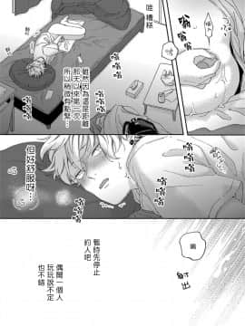 [Shikke] Sex Drop - 情爱下坠 Ch. 1-2 [Chinese] [拾荒者汉化组] [Digital]_53：53