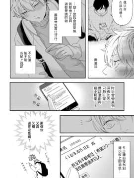 [Shikke] Sex Drop - 情爱下坠 Ch. 1-2 [Chinese] [拾荒者汉化组] [Digital]_56：56