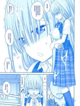 [ぽぽちち (八尋ぽち)] アイちゃん&解禁日のたわわ総集編+描き下ろし (月曜日のたわわ) [零星汉化组]_086