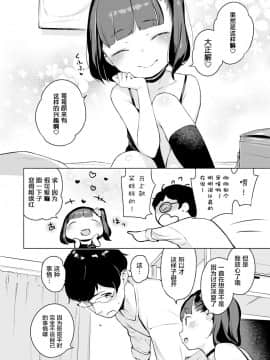 [へんりいだ] みなつのせい (COMIC LO 2018年5月号) [萝莉援助汉化组] [Digital]_09