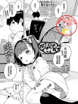 [へんりいだ] みなつのせい (COMIC LO 2018年5月号) [萝莉援助汉化组] [Digital]