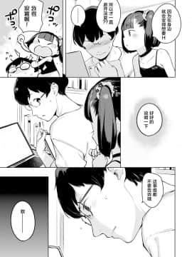 [へんりいだ] みなつのせい (COMIC LO 2018年5月号) [萝莉援助汉化组] [Digital]_08