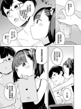 [へんりいだ] みなつのせい (COMIC LO 2018年5月号) [萝莉援助汉化组] [Digital]_06