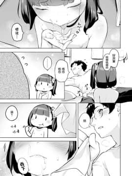 [へんりいだ] みなつのせい (COMIC LO 2018年5月号) [萝莉援助汉化组] [Digital]_20