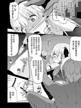 [きつね屋 (リーフィ)] カーマちゃんと愛の処方箋 小伽摩的爱的処方药 (Fate Grand Order) [Chinese] [牛肝菌汉化] [Digital]_22