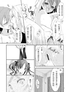 [工口神社汉化] (COMIC1☆5) [ココアホリック (ユイザキカズヤ)] 壊れモノにつき、 (とある魔術の禁書目録)_019