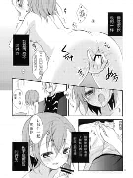 [工口神社汉化] (COMIC1☆5) [ココアホリック (ユイザキカズヤ)] 壊れモノにつき、 (とある魔術の禁書目録)_013