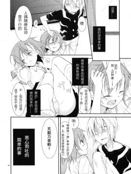 [工口神社汉化] (COMIC1☆5) [ココアホリック (ユイザキカズヤ)] 壊れモノにつき、 (とある魔術の禁書目録)_006