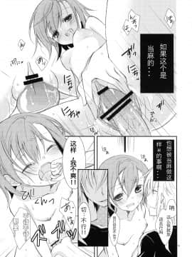 [工口神社汉化] (COMIC1☆5) [ココアホリック (ユイザキカズヤ)] 壊れモノにつき、 (とある魔術の禁書目録)_015