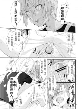 [工口神社汉化] (COMIC1☆5) [ココアホリック (ユイザキカズヤ)] 壊れモノにつき、 (とある魔術の禁書目録)_021