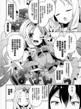 [绅士仓库汉化] (C92) [ココアホリック (ユイザキカズヤ)] サギリホリックxxx (エロマンガ先生)_005