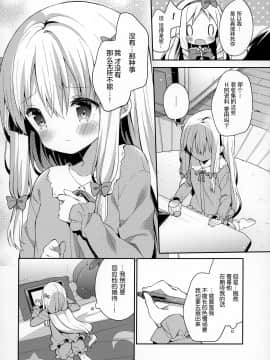 [绅士仓库汉化] (C92) [ココアホリック (ユイザキカズヤ)] サギリホリックxxx (エロマンガ先生)_007