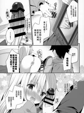 [绅士仓库汉化] (C92) [ココアホリック (ユイザキカズヤ)] サギリホリックxxx (エロマンガ先生)_012