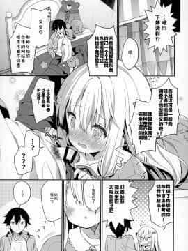 [绅士仓库汉化] (C92) [ココアホリック (ユイザキカズヤ)] サギリホリックxxx (エロマンガ先生)_010