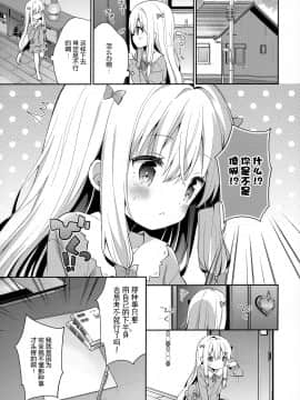 [绅士仓库汉化] (C92) [ココアホリック (ユイザキカズヤ)] サギリホリックxxx (エロマンガ先生)_004