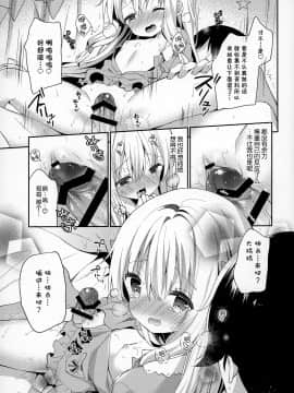 [绅士仓库汉化] (C92) [ココアホリック (ユイザキカズヤ)] サギリホリックxxx (エロマンガ先生)_016