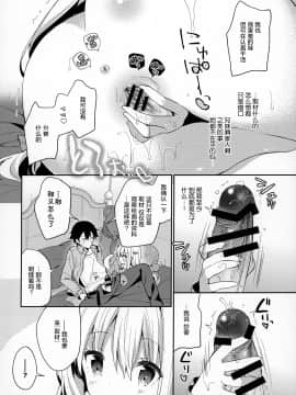 [绅士仓库汉化] (C92) [ココアホリック (ユイザキカズヤ)] サギリホリックxxx (エロマンガ先生)_013