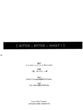 [SENSE汉化小队] (C79) [ココアホリック (ユイザキカズヤ)] BITTER x BITTER x SWEET! (とある魔術の禁書目録)_img_033