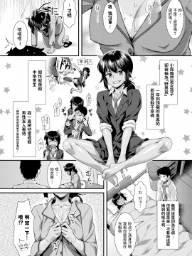 [ともみみしもん] おアツいのがお好き♥ (COMIC BAVEL 2019年12月号) [中国翻訳] [DL版]_317