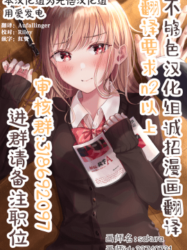 [雛原えみ] 肉食ガールと子犬ボーイ (COMIC 快楽天 2021年1月号) [中国翻訳] [DL版]_26_1