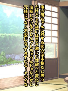 [激辛香辛料 (妙義倉賀ノ助)] 童貞の息子に土下座で頼まれて筆おろしセックスをすることになってしまった母_045_07_a_01