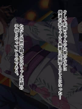 [北極ホタル] 代理孕ませの掟 ～田舎に伝わる掟に従い兄嫁を孕ませる少年～_206