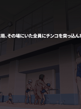 [にゅう工房 (にゅう)] 俺が何しても当たり前の街 ～みんなの前で処女を犯しまくっても誰も気にしません～_478_05_4_0001