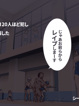 [にゅう工房 (にゅう)] 俺が何しても当たり前の街 ～みんなの前で処女を犯しまくっても誰も気にしません～_483_05_4_0006