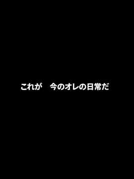 [にゅう工房 (にゅう)] 俺が何しても当たり前の街 ～みんなの前で処女を犯しまくっても誰も気にしません～_279_03_4_0029