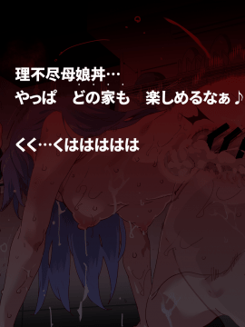 [にゅう工房 (にゅう)] 俺が何しても当たり前の街 ～みんなの前で処女を犯しまくっても誰も気にしません～_345_04_2_0014