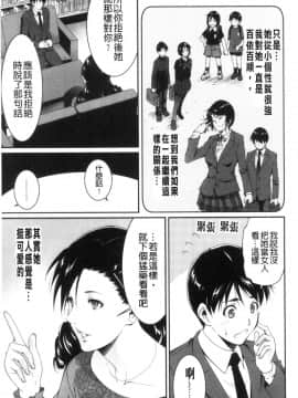 [風的工房][東磨樹] 淫情なオツトメ 淫行的例行奉仕_風的工房094