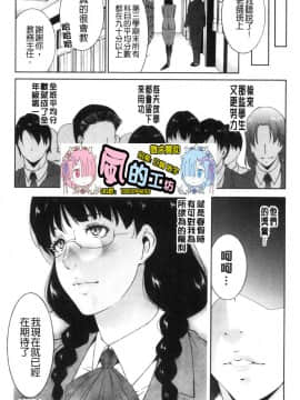 [風的工房][東磨樹] 淫情なオツトメ 淫行的例行奉仕_風的工房191