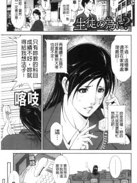 [風的工房][東磨樹] 淫情なオツトメ 淫行的例行奉仕_風的工房112