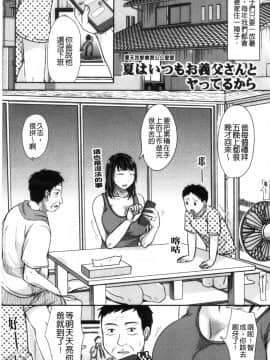 [風的工房][黒金さつき] 人妻でも抱いてみれば 人妻若是被硬上的話就_風的工房151