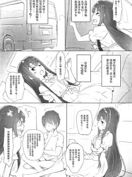 [脸肿汉化组] (C94) [はぁと饅頭マニア (亜方逸樹、茉森晶)] きゅーぽん7! (こころリスタ!)_05