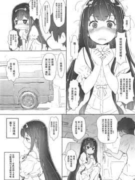 [脸肿汉化组] (C94) [はぁと饅頭マニア (亜方逸樹、茉森晶)] きゅーぽん7! (こころリスタ!)_06