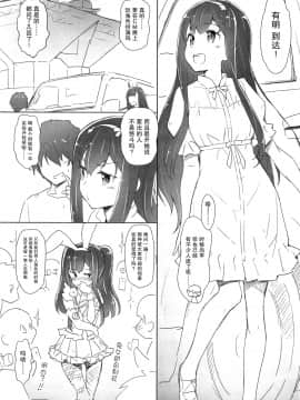 [脸肿汉化组] (C94) [はぁと饅頭マニア (亜方逸樹、茉森晶)] きゅーぽん7! (こころリスタ!)_04