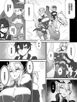 [黎欧x新桥月白日语社] (COMIC1☆15) [てすらpod (えりみこ)] 王様×2に搾られる。 (Fate╱Grand Order)_11