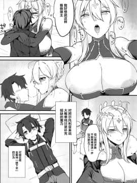 [黎欧x新桥月白日语社] (COMIC1☆15) [てすらpod (えりみこ)] 王様×2に搾られる。 (Fate╱Grand Order)_03