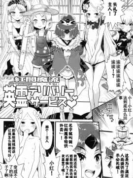 [童田明治收益化没了汉化组] (C97) [朧&天蓬元帥堂 (天蓬元帥)] 宇宙世紀えんこうしょうじょ＋ロリチョイス (よろず)_11