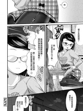 [一匙咖啡豆汉化组] [山田コナユキ] いもうとタイツ (COMIC LO 2020年6月号) [DL版]_20