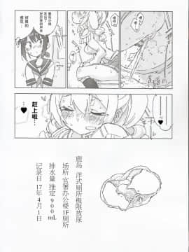 [柠檬茶汉化组] (C97) [氷倶楽部 (こおりみず)] かんむすのみず荷。 (艦隊これくしょん -艦これ-)_10