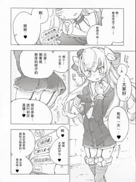 [柠檬茶汉化组] (C97) [氷倶楽部 (こおりみず)] かんむすのみず荷。 (艦隊これくしょん -艦これ-)_20