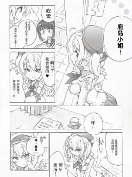 [柠檬茶汉化组] (C97) [氷倶楽部 (こおりみず)] かんむすのみず荷。 (艦隊これくしょん -艦これ-)_06