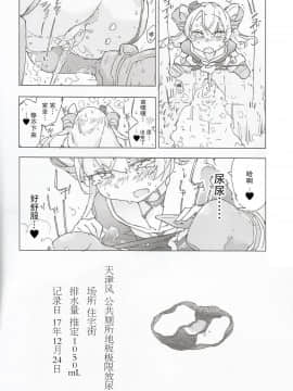 [柠檬茶汉化组] (C97) [氷倶楽部 (こおりみず)] かんむすのみず荷。 (艦隊これくしょん -艦これ-)_24