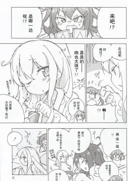 [柠檬茶汉化组] (C97) [氷倶楽部 (こおりみず)] かんむすのみず荷。 (艦隊これくしょん -艦これ-)_13