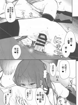 [星幽漢化組] (COMIC1☆15) [Fatima Cigarette (滝まくら)] おにいちゃんが浮気しそうからセックスしてみた_12