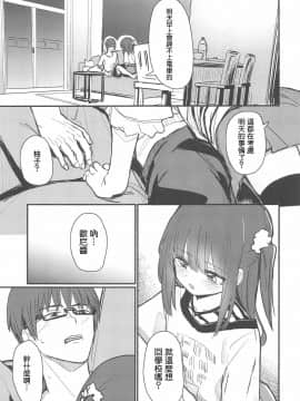 [星幽漢化組] (COMIC1☆15) [Fatima Cigarette (滝まくら)] おにいちゃんが浮気しそうからセックスしてみた_04