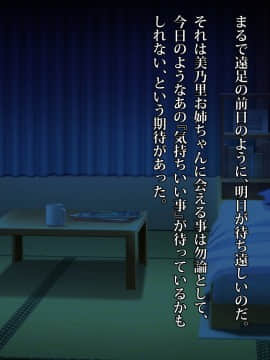 [diletta (成海クリスティアーノート)] 想夏 -夏、秘密基地にてあなたにもう一度、恋をする- with text_099_txt04_0019