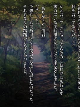 [diletta (成海クリスティアーノート)] 想夏 -夏、秘密基地にてあなたにもう一度、恋をする- with text_280_txt09_0028